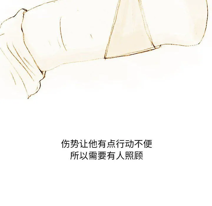 情事物语Classic - 第21话 - page 7