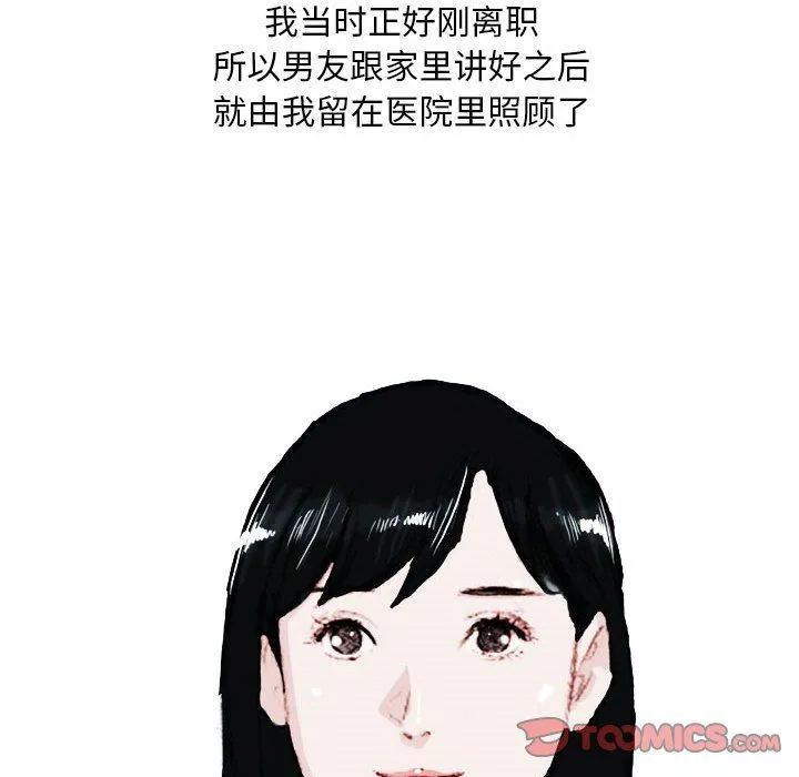 情事物语Classic - 第21话 - page 10