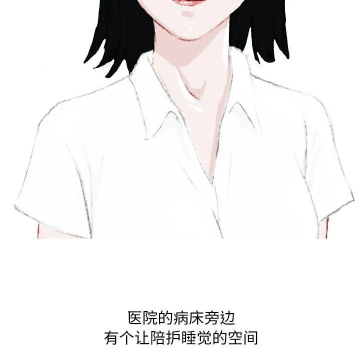 情事物语Classic - 第21话 - page 11