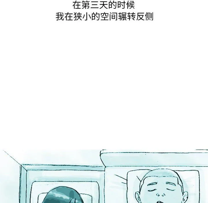情事物语Classic - 第21话 - page 12