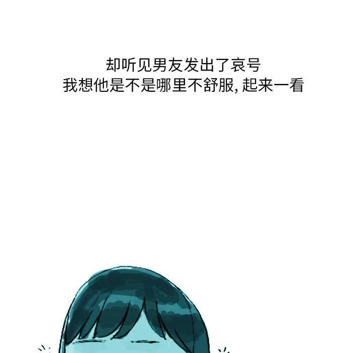 情事物语Classic - 第21话 - page 14