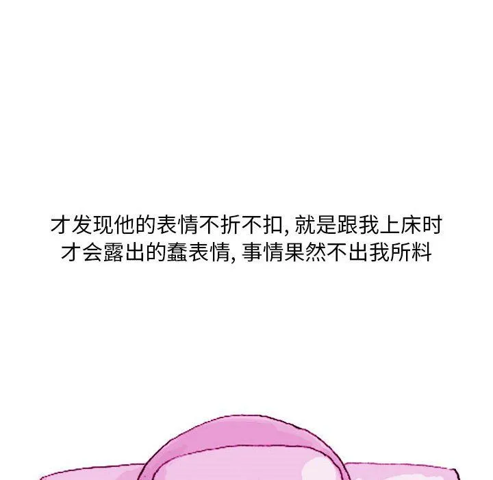 情事物语Classic - 第21话 - page 16