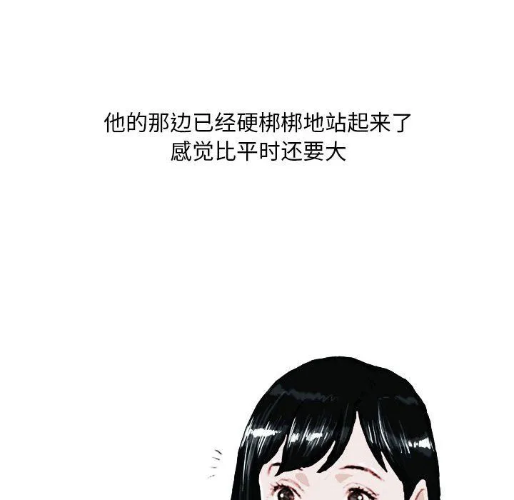 情事物语Classic - 第21话 - page 18