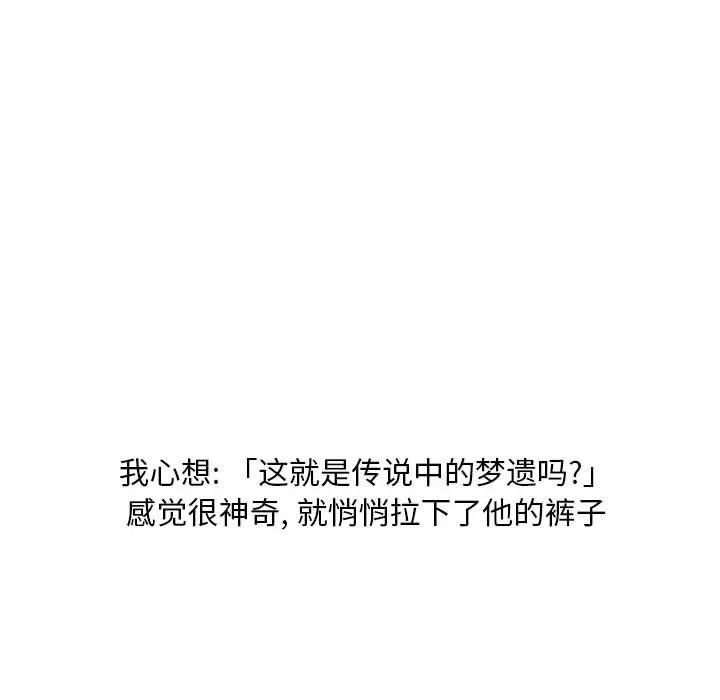 情事物语Classic - 第21话 - page 20