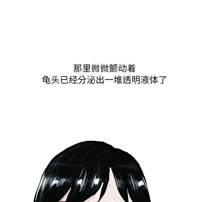 情事物语Classic - 第21话 - page 22