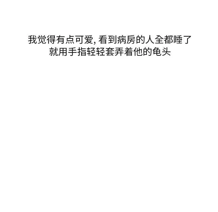 情事物语Classic - 第21话 - page 24