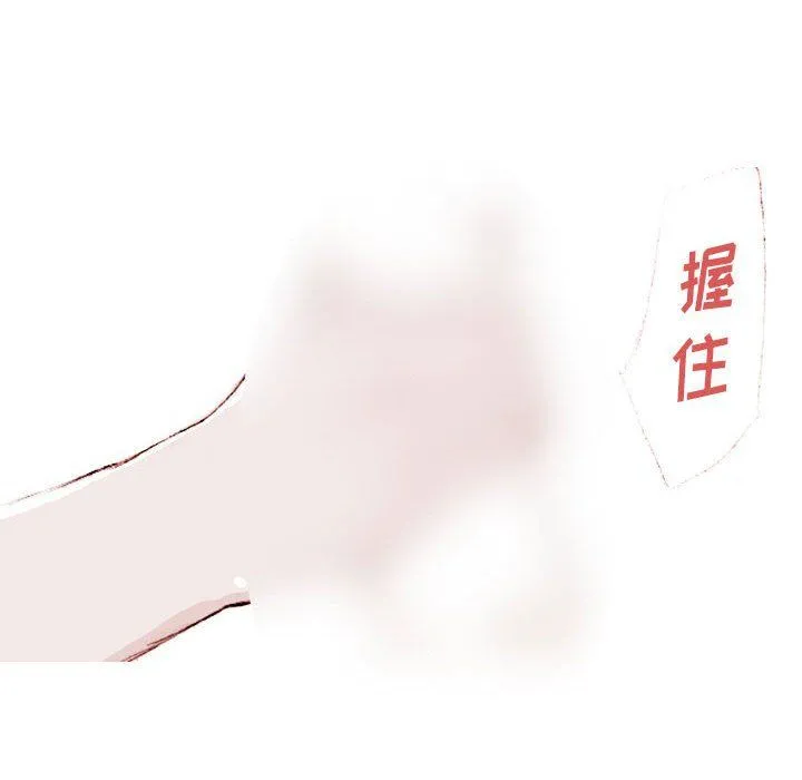 情事物语Classic - 第21话 - page 25