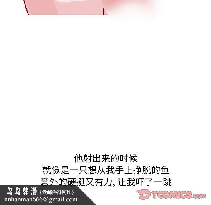 情事物语Classic - 第21话 - page 28