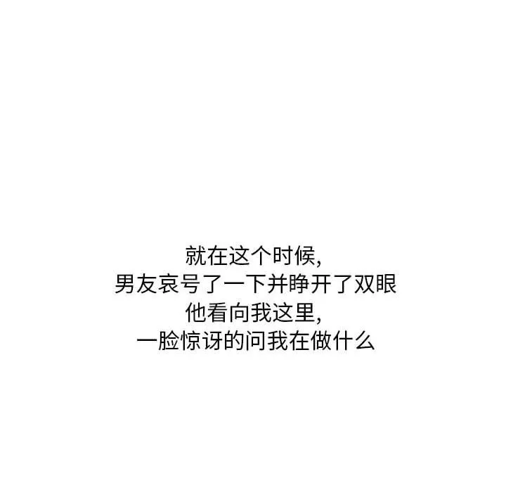 情事物语Classic - 第21话 - page 30