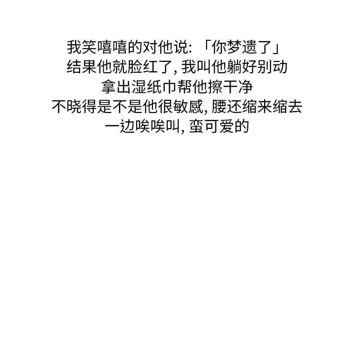 情事物语Classic - 第21话 - page 32