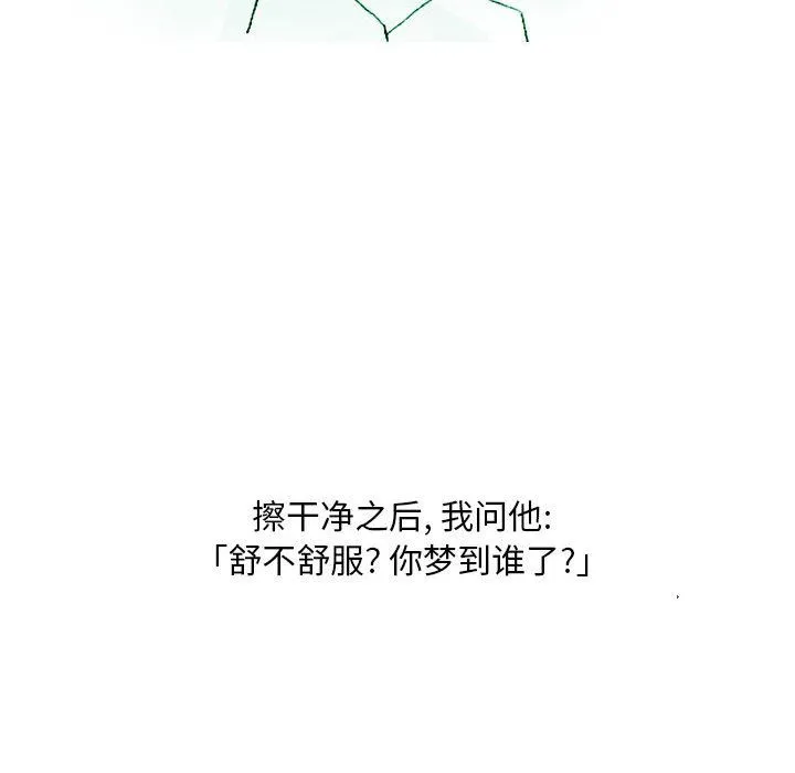 情事物语Classic - 第21话 - page 34