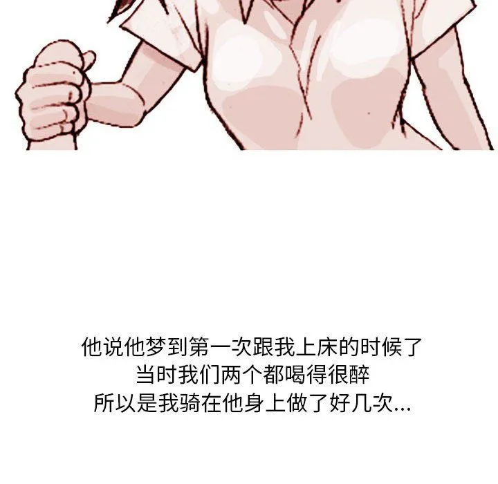 情事物语Classic - 第21话 - page 38
