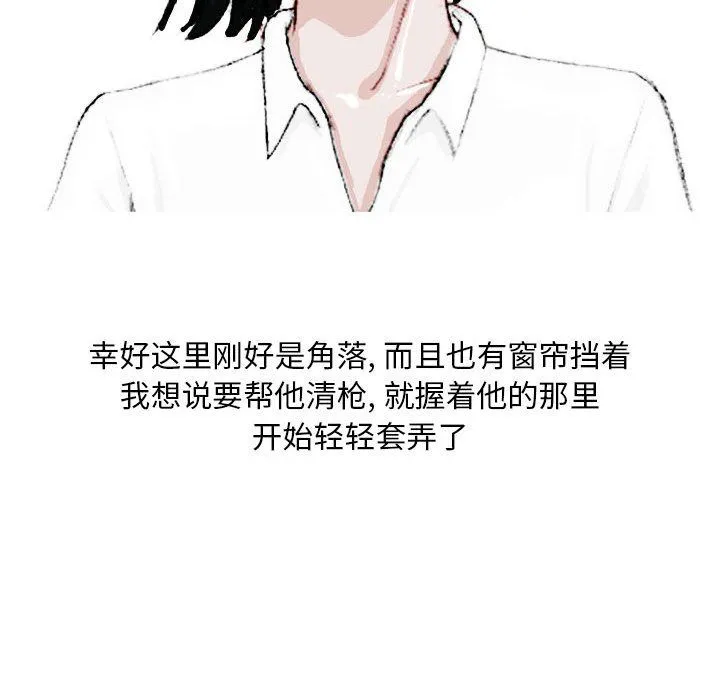 情事物语Classic - 第21话 - page 44