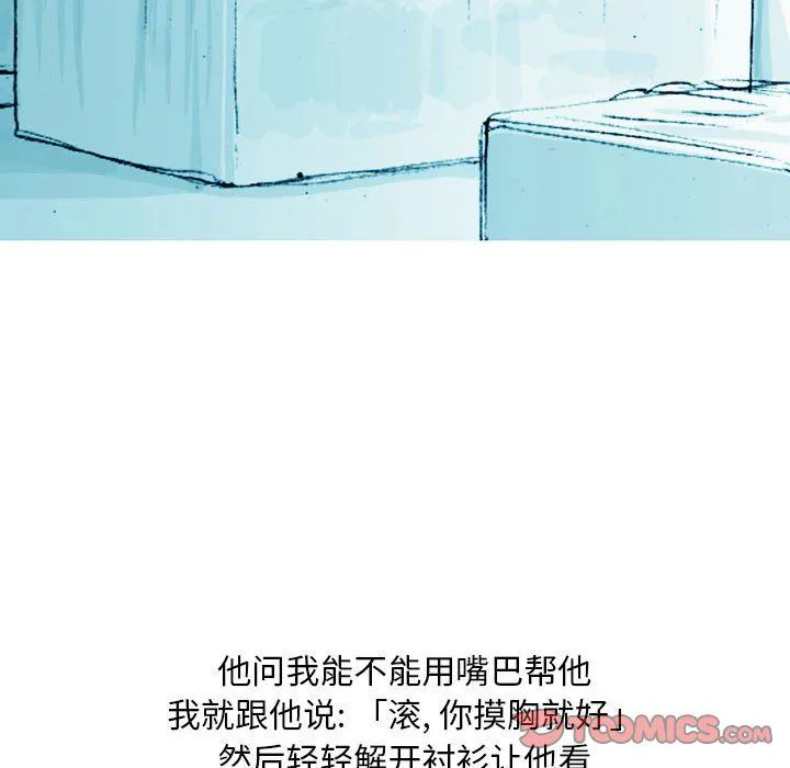 情事物语Classic - 第21话 - page 46