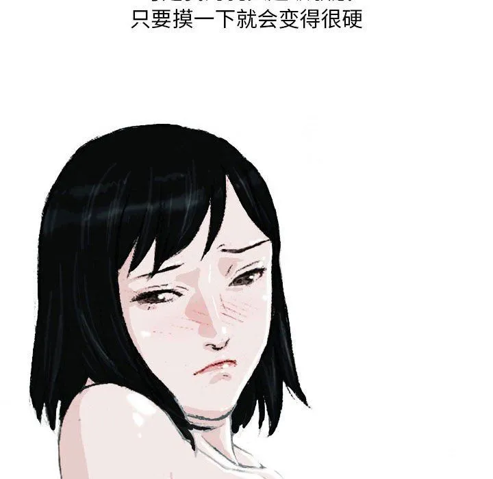 情事物语Classic - 第21话 - page 51