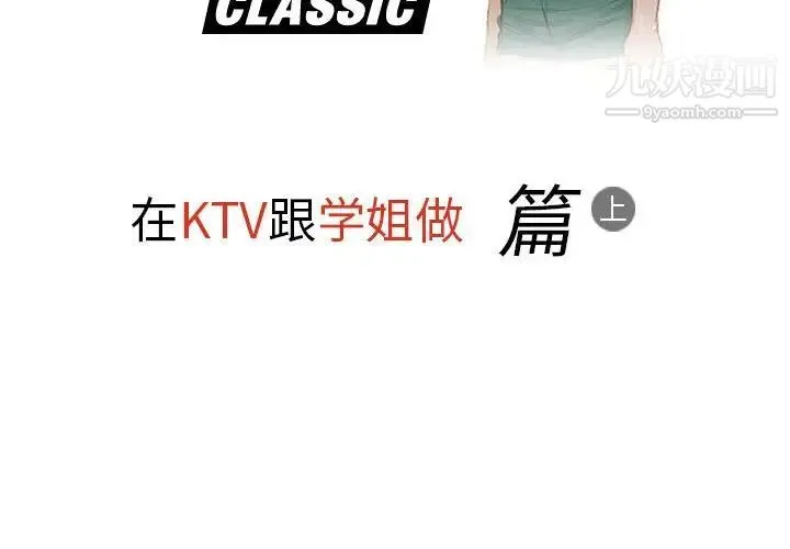 情事物语Classic - 第11话 - page 2