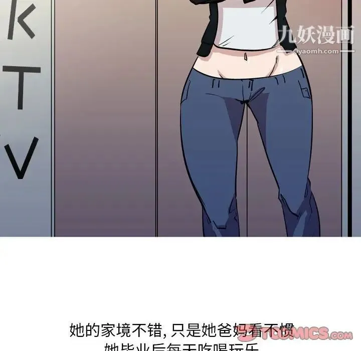 情事物语Classic - 第11话 - page 5