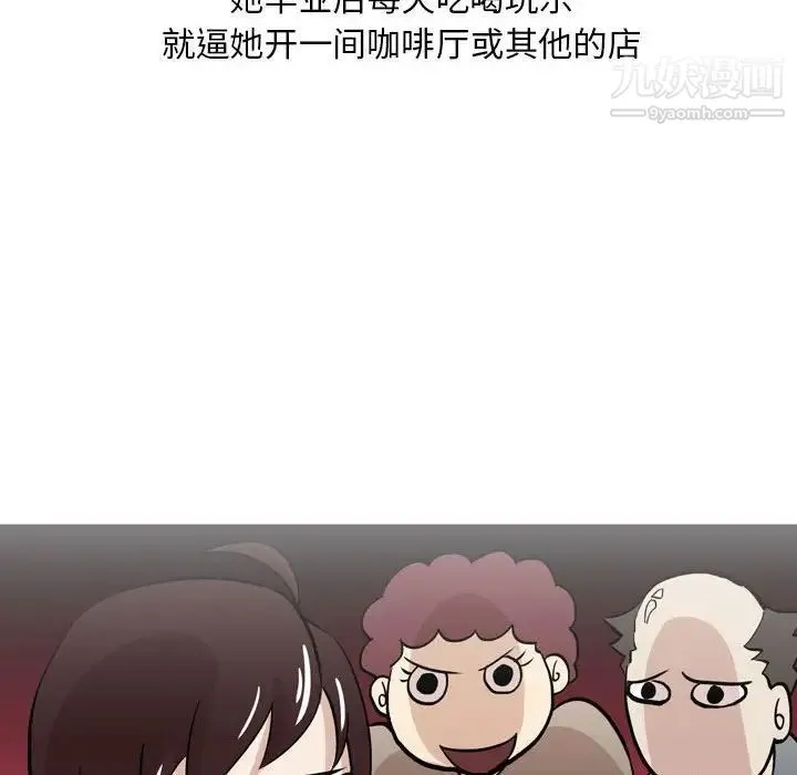 情事物语Classic - 第11话 - page 6