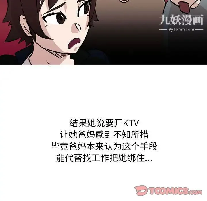 情事物语Classic - 第11话 - page 7
