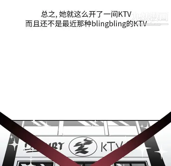 情事物语Classic - 第11话 - page 10