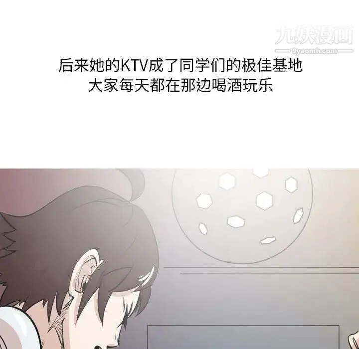 情事物语Classic - 第11话 - page 14