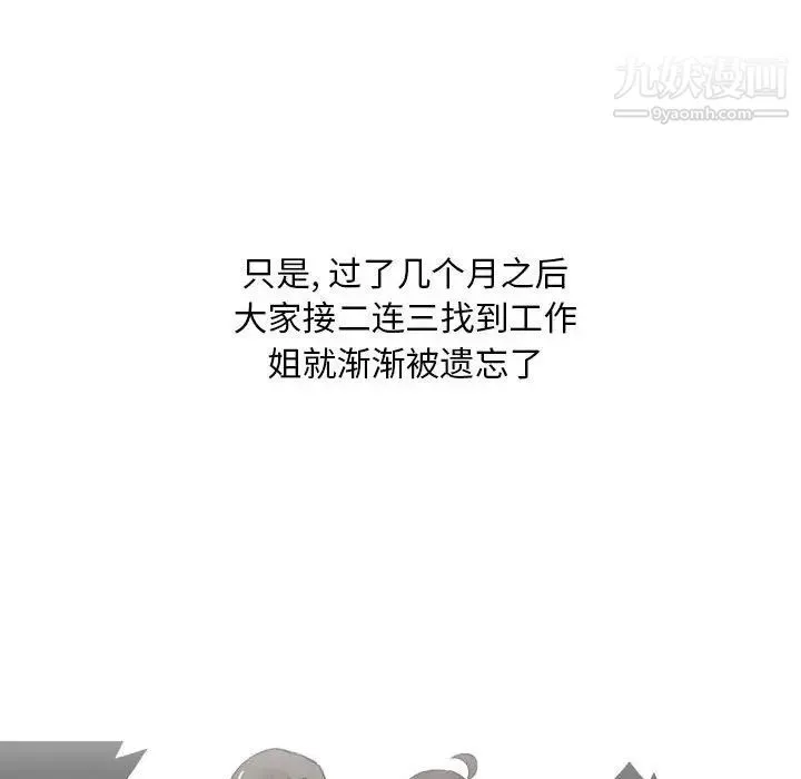 情事物语Classic - 第11话 - page 16