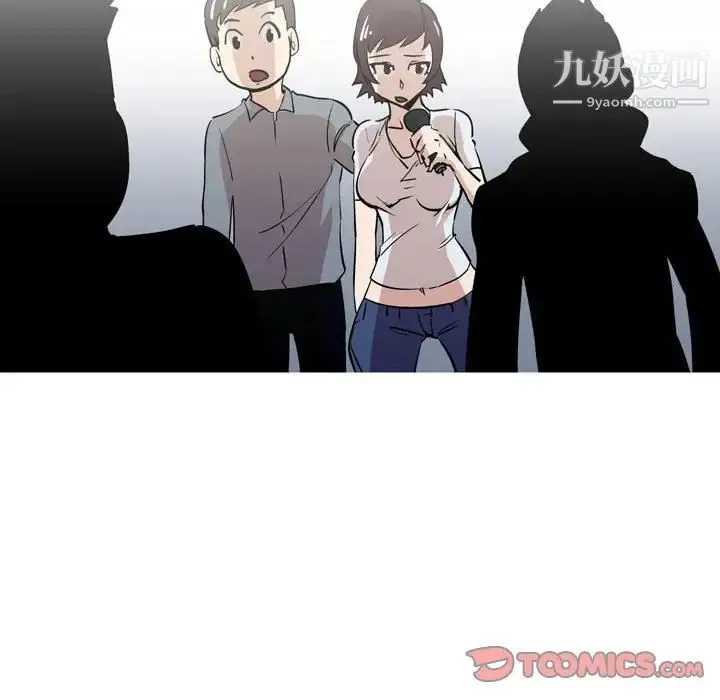 情事物语Classic - 第11话 - page 17