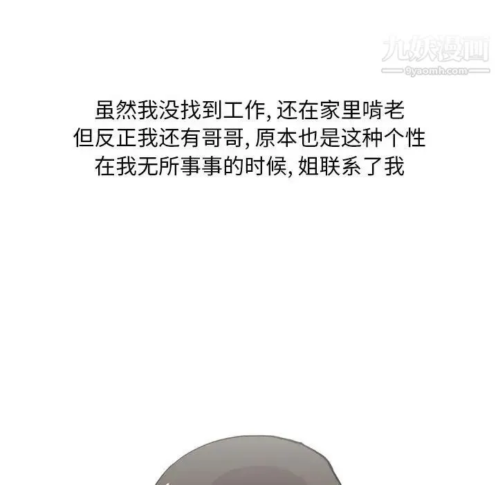 情事物语Classic - 第11话 - page 18