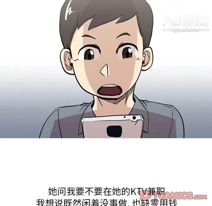 情事物语Classic - 第11话 - page 19