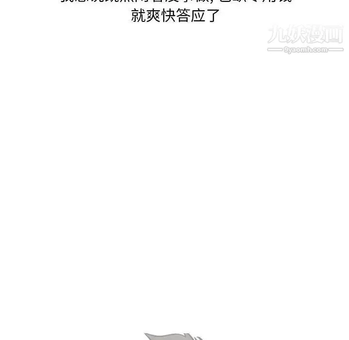 情事物语Classic - 第11话 - page 20