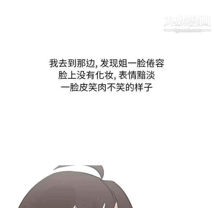 情事物语Classic - 第11话 - page 22