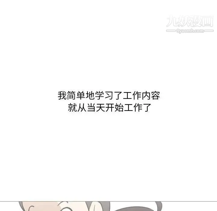 情事物语Classic - 第11话 - page 26