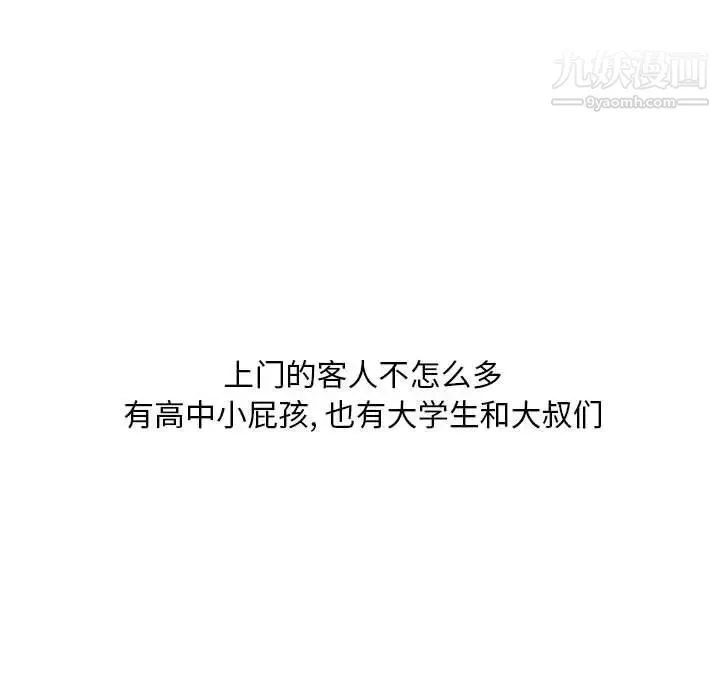 情事物语Classic - 第11话 - page 30