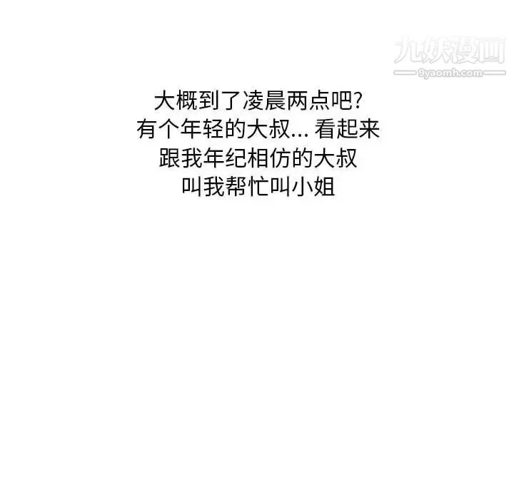 情事物语Classic - 第11话 - page 32