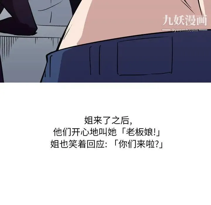 情事物语Classic - 第11话 - page 36