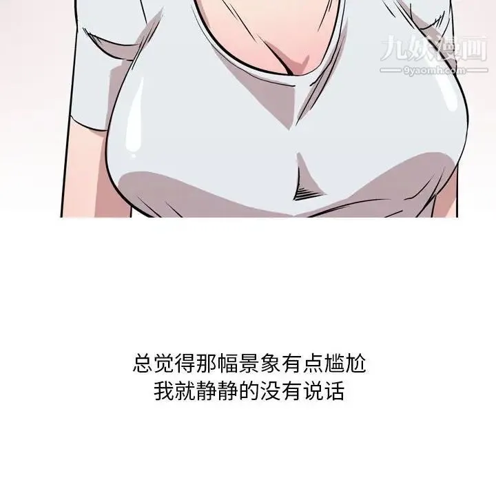 情事物语Classic - 第11话 - page 38