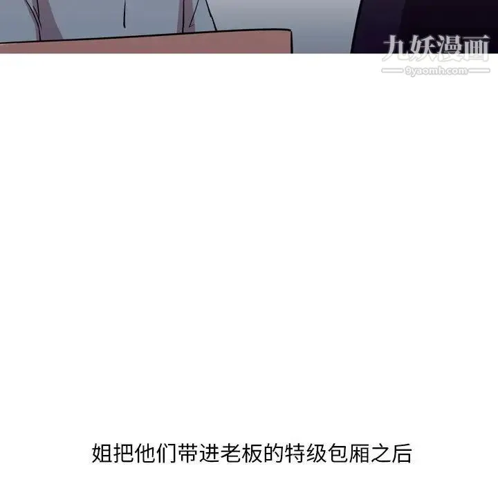 情事物语Classic - 第11话 - page 40