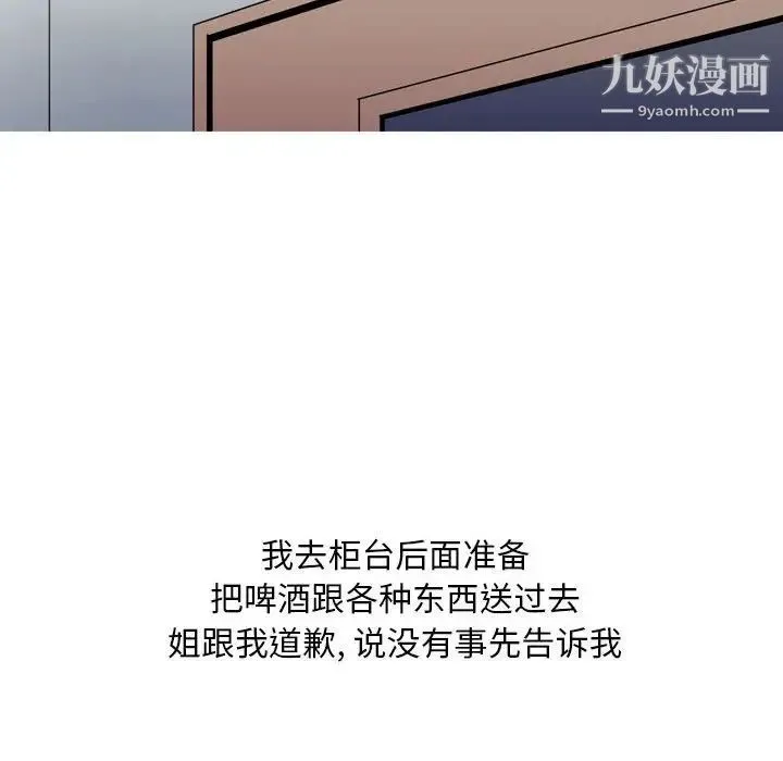 情事物语Classic - 第11话 - page 42