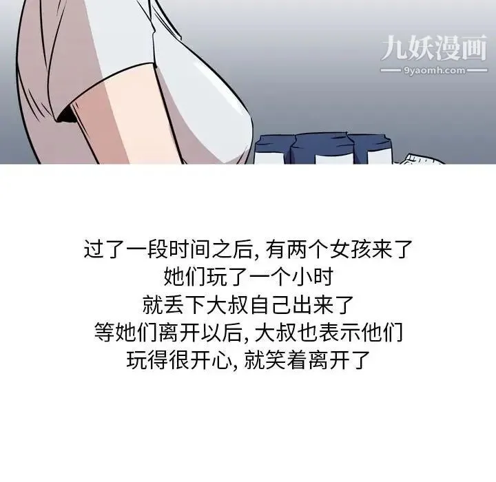 情事物语Classic - 第11话 - page 44