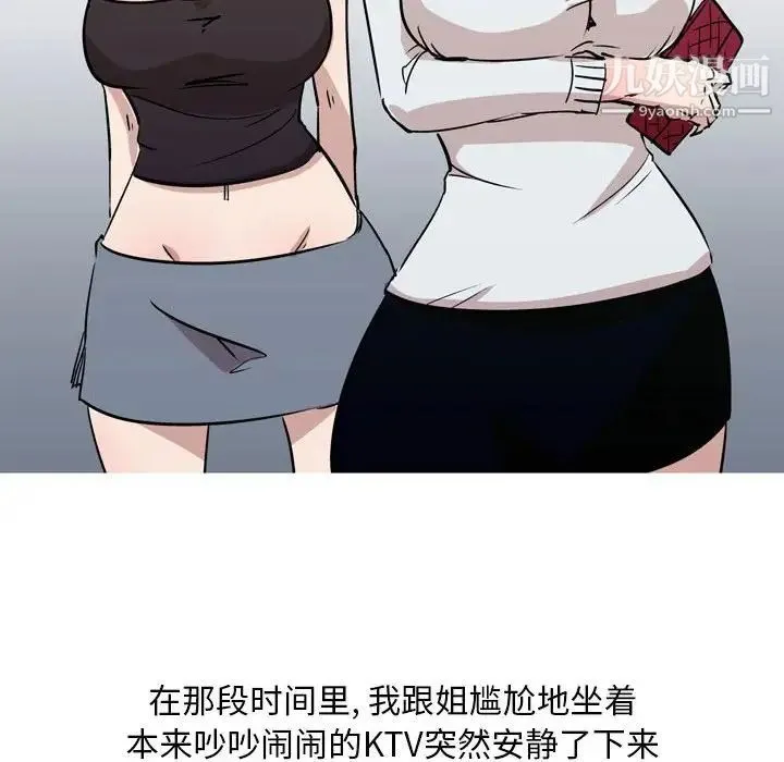 情事物语Classic - 第11话 - page 46