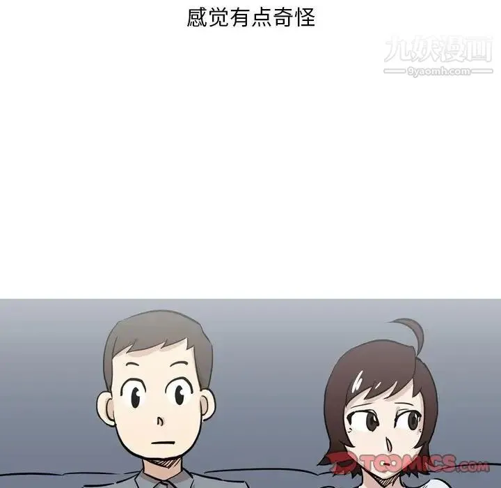 情事物语Classic - 第11话 - page 47