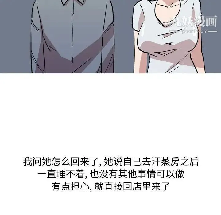 情事物语Classic - 第11话 - page 48