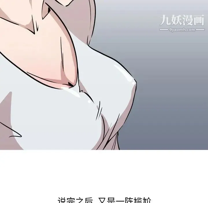 情事物语Classic - 第11话 - page 50