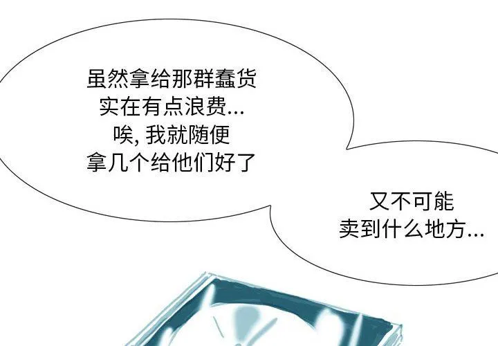 情事物语Classic - 第42话 - page 3