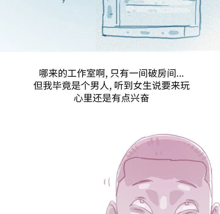 情事物语Classic - 第42话 - page 7
