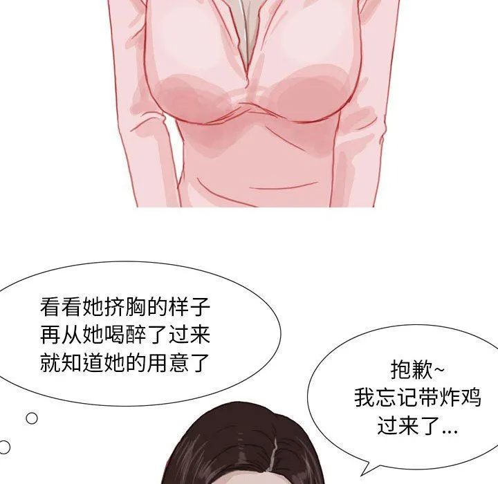 情事物语Classic - 第42话 - page 12
