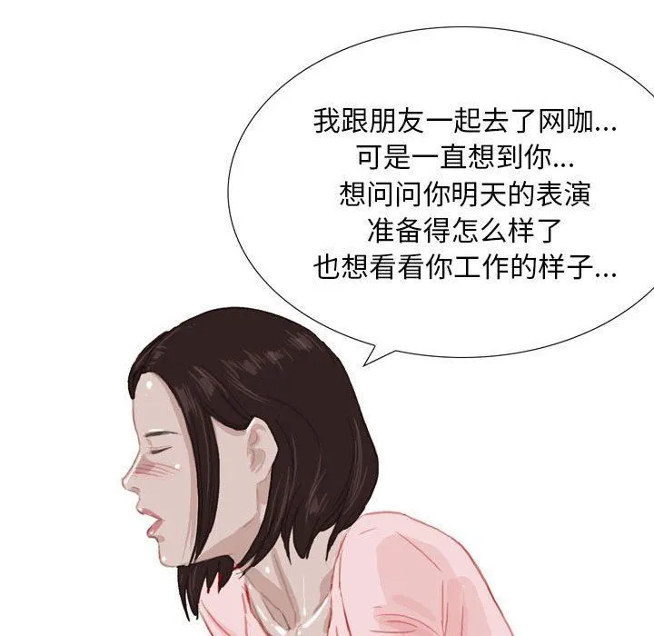 情事物语Classic - 第42话 - page 14
