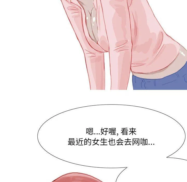 情事物语Classic - 第42话 - page 15