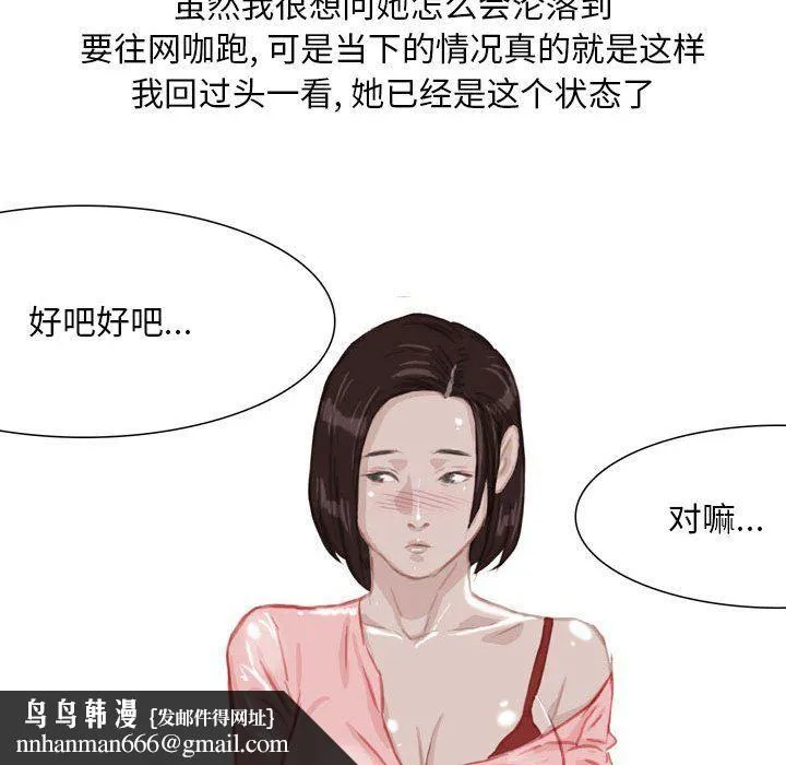 情事物语Classic - 第42话 - page 17