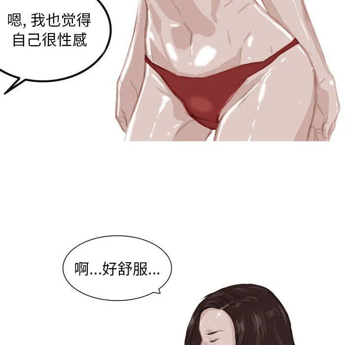 情事物语Classic - 第42话 - page 20